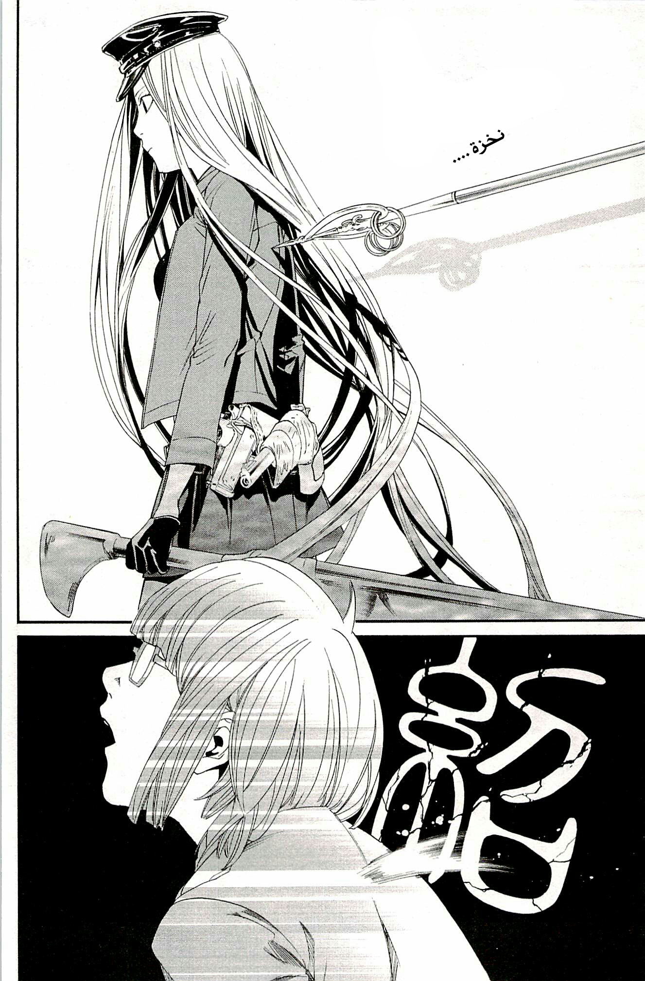 Noragami: Chapter 50 - Page 35