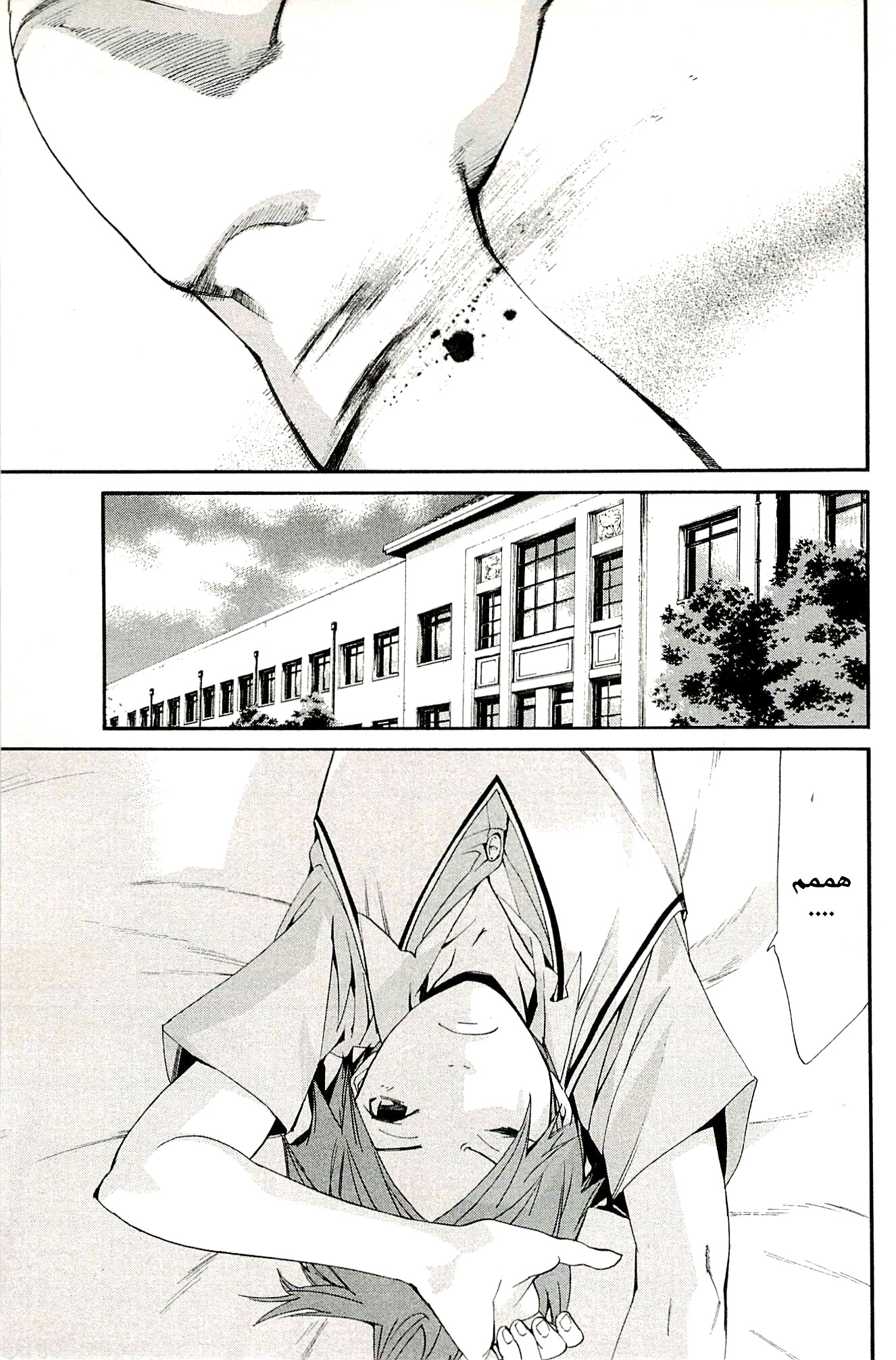 Noragami: Chapter 50 - Page 42