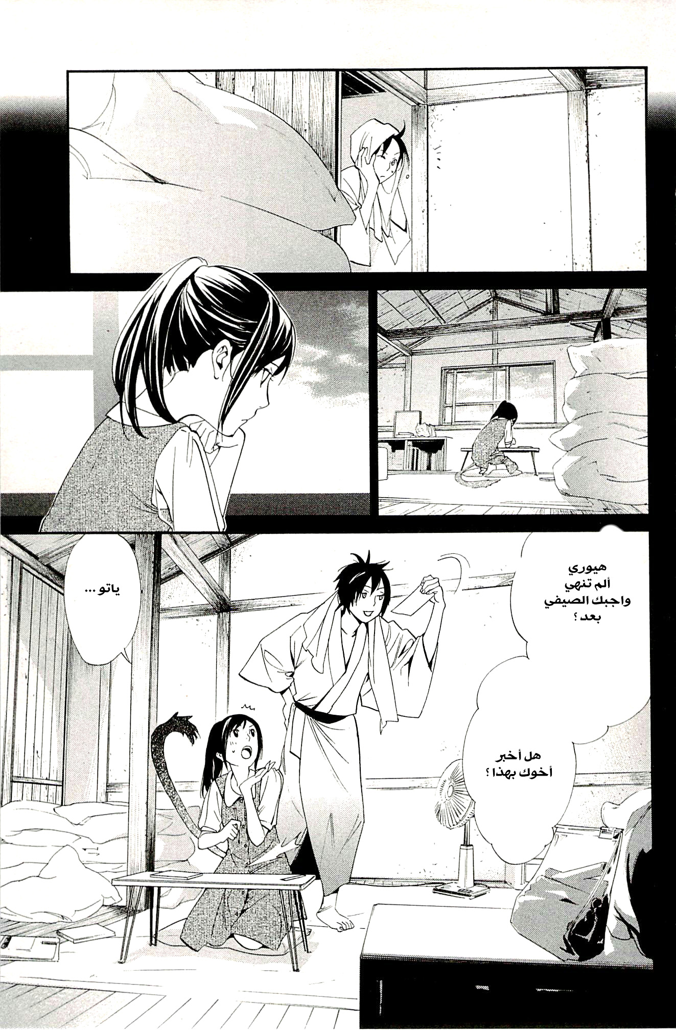 Noragami: Chapter 51 - Page 12