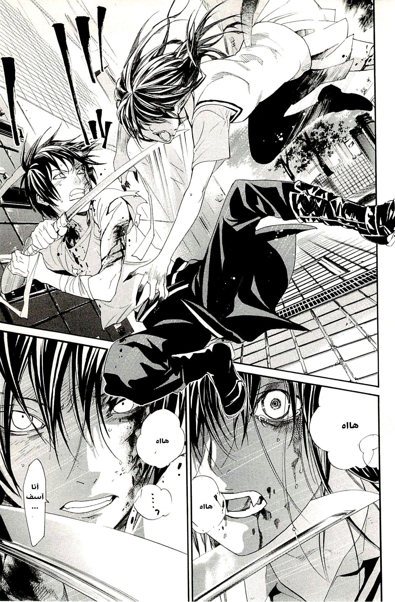 Noragami: Chapter 51 - Page 34