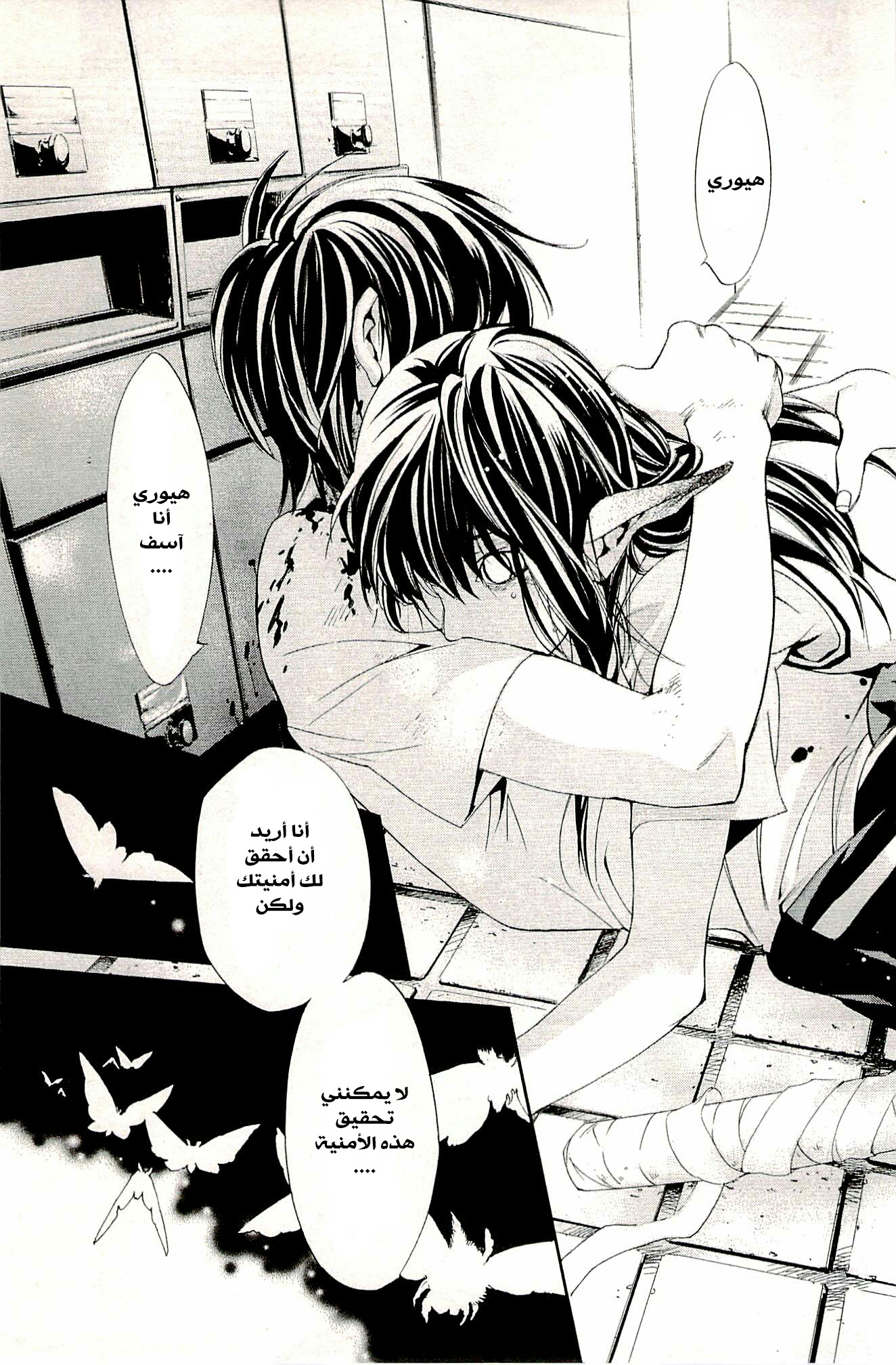 Noragami: Chapter 51 - Page 36