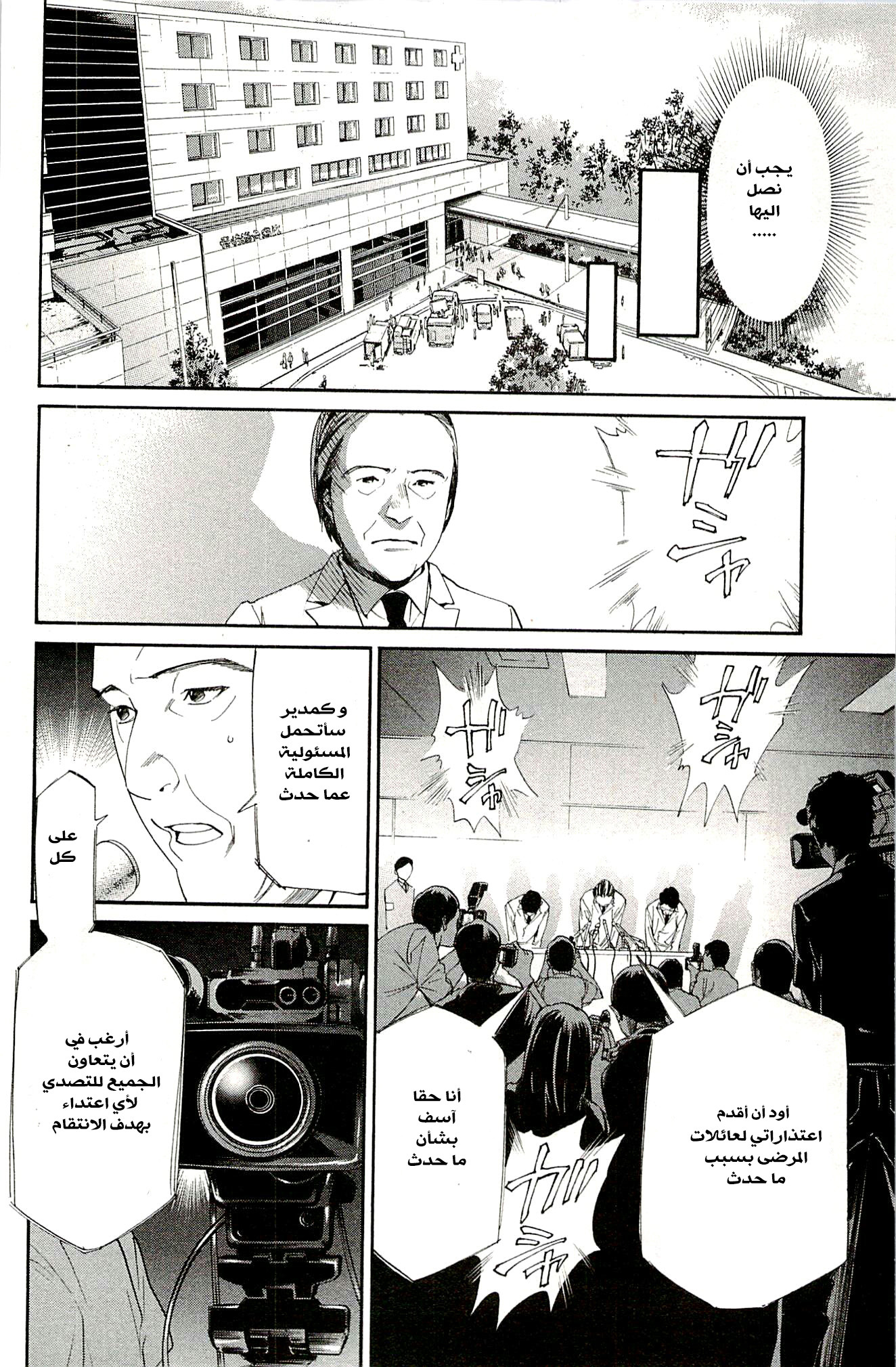 Noragami: Chapter 51 - Page 41