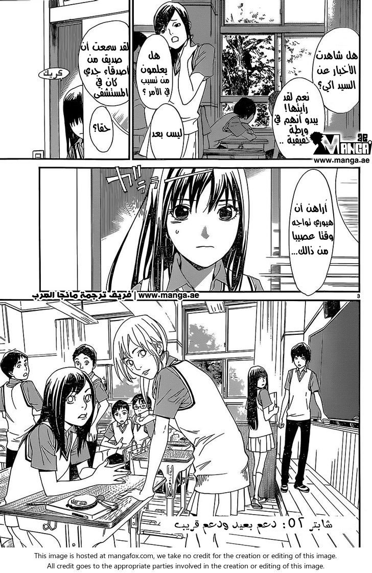 Noragami: Chapter 52 - Page 4