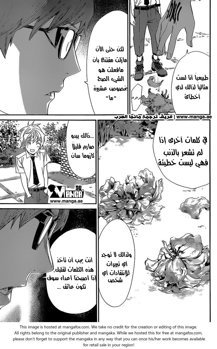 Noragami: Chapter 52 - Page 26