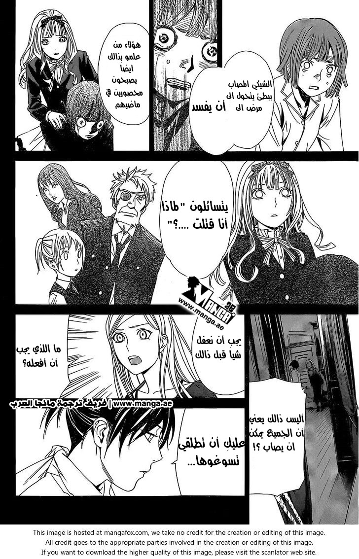 Noragami: Chapter 52 - Page 33