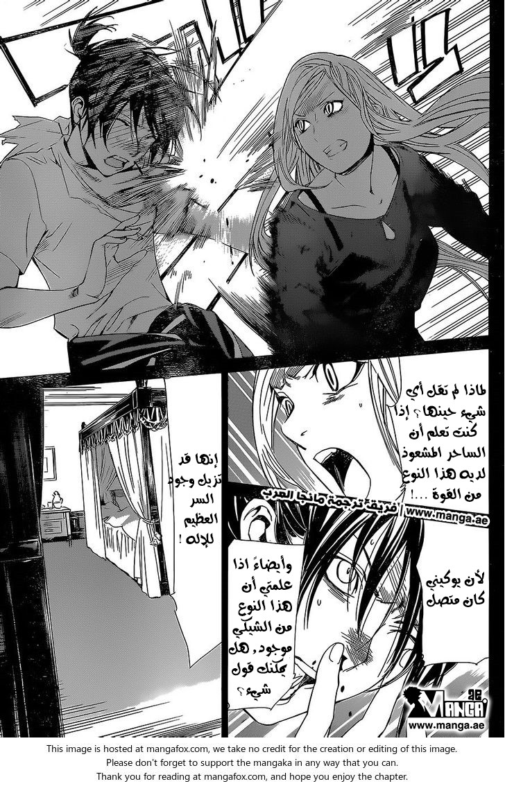 Noragami: Chapter 52 - Page 34