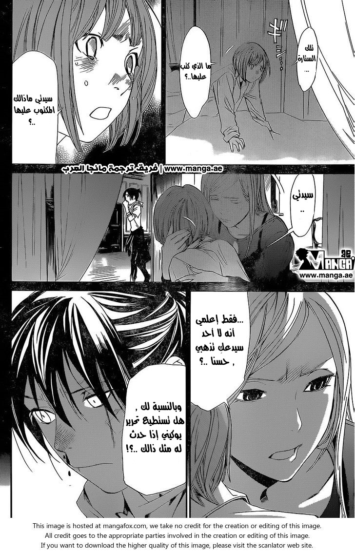 Noragami: Chapter 52 - Page 35