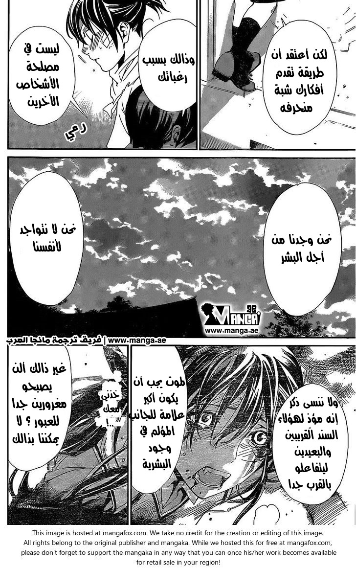 Noragami: Chapter 52 - Page 37