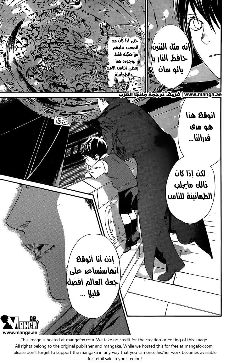 Noragami: Chapter 52 - Page 38