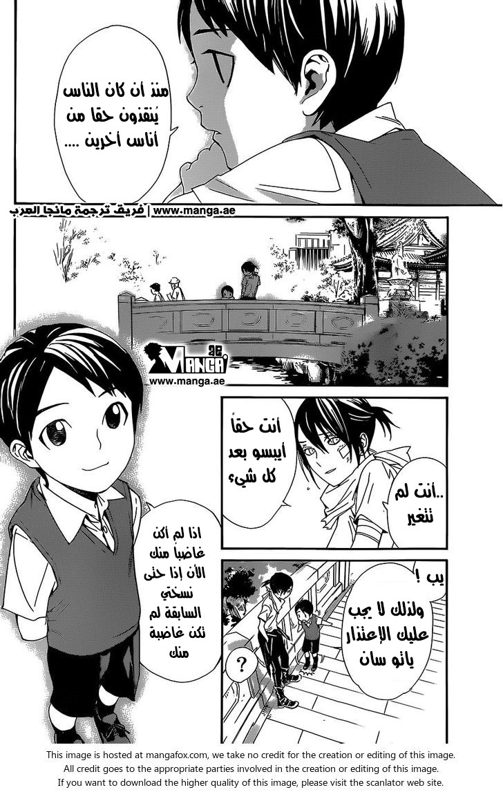 Noragami: Chapter 52 - Page 39