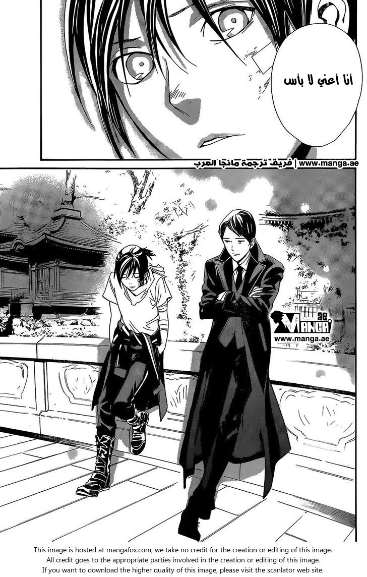 Noragami: Chapter 52 - Page 40