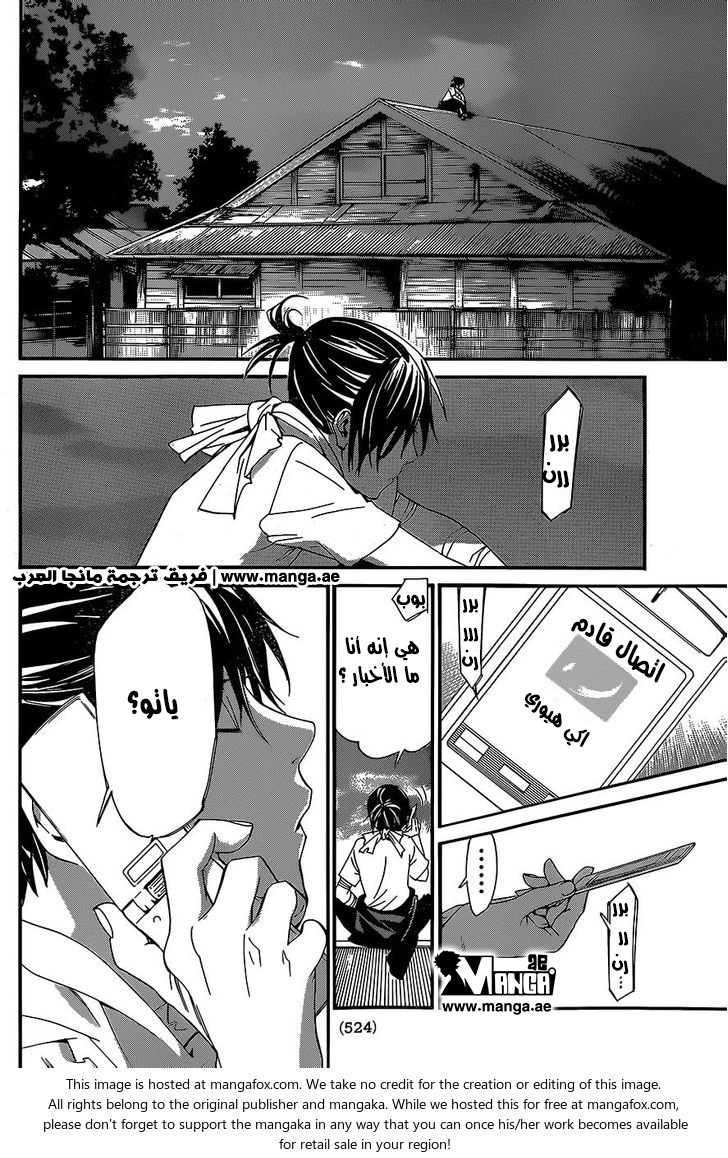 Noragami: Chapter 52 - Page 41