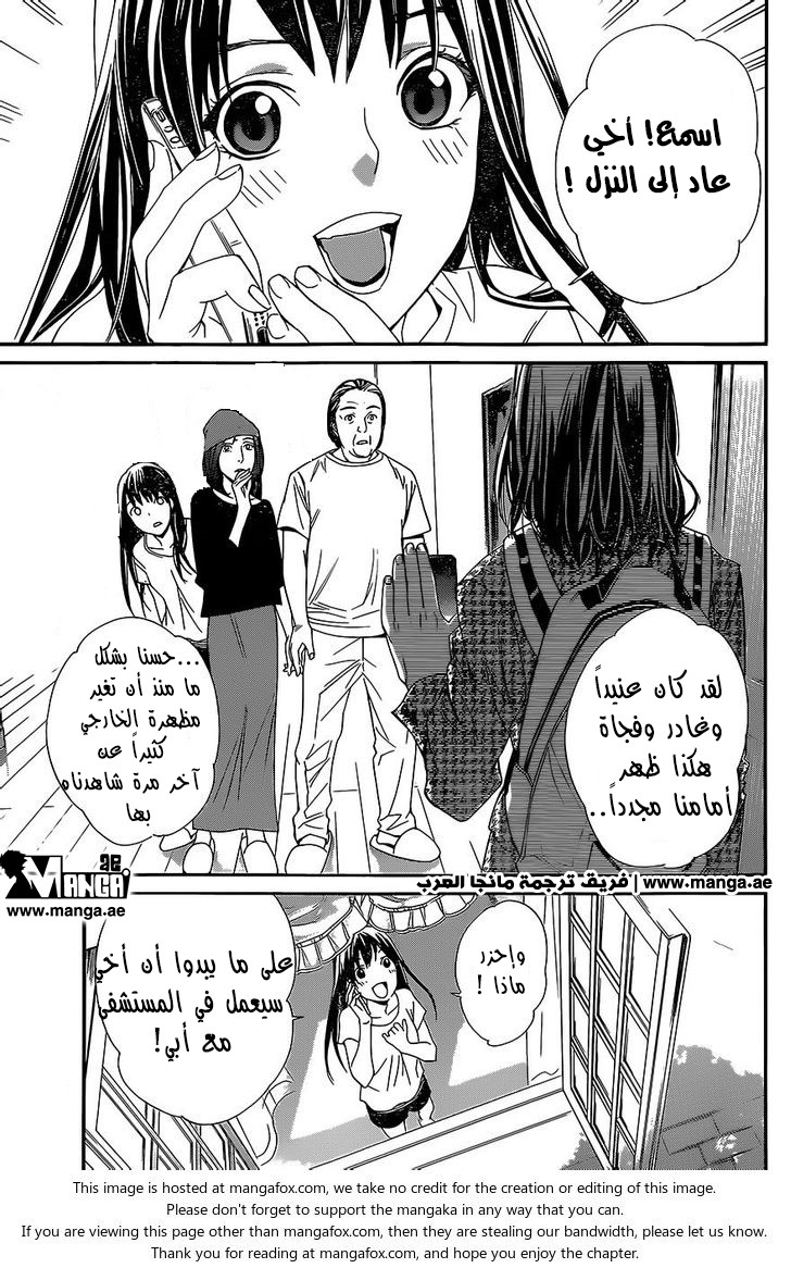 Noragami: Chapter 52 - Page 42