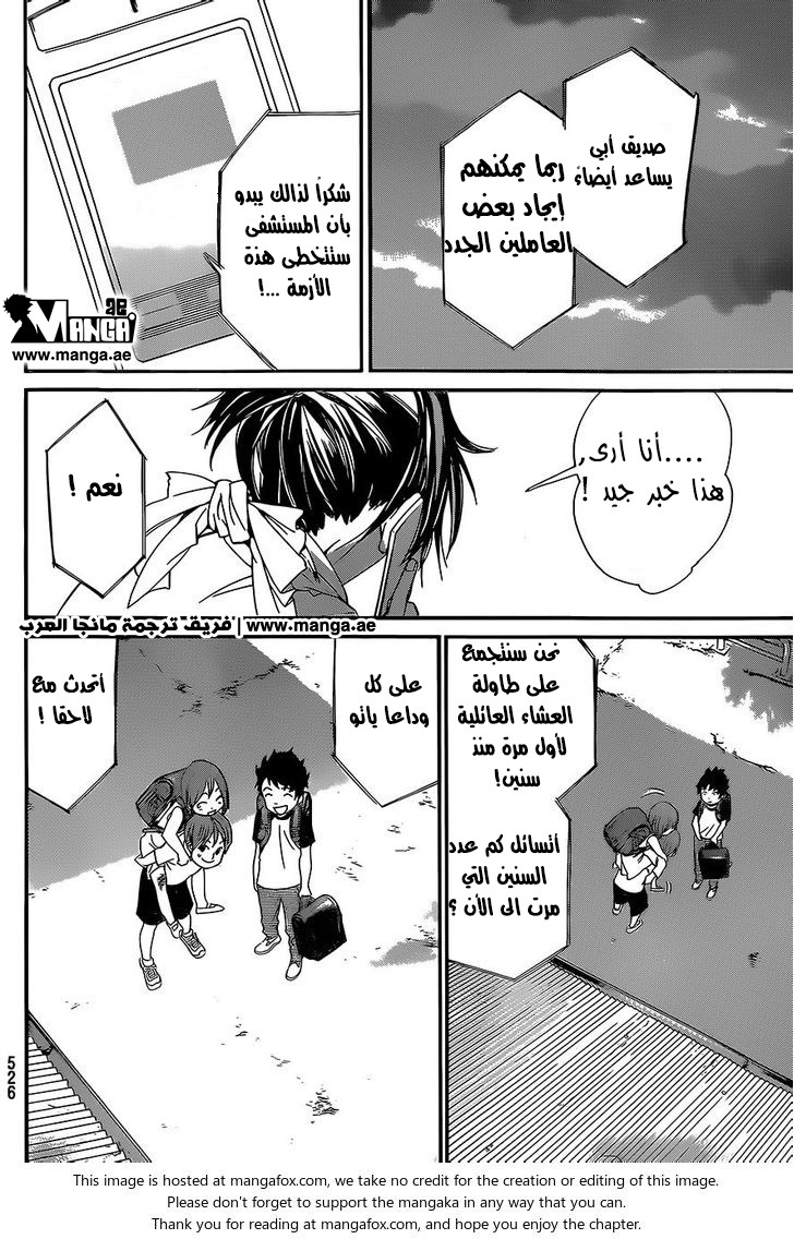 Noragami: Chapter 52 - Page 43