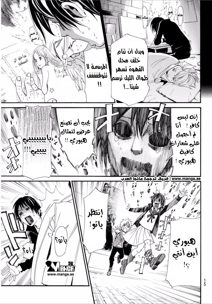 Noragami: Chapter 53 - Page 12