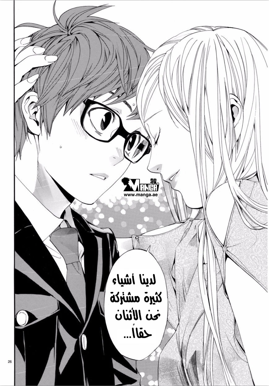 Noragami: Chapter 53 - Page 27