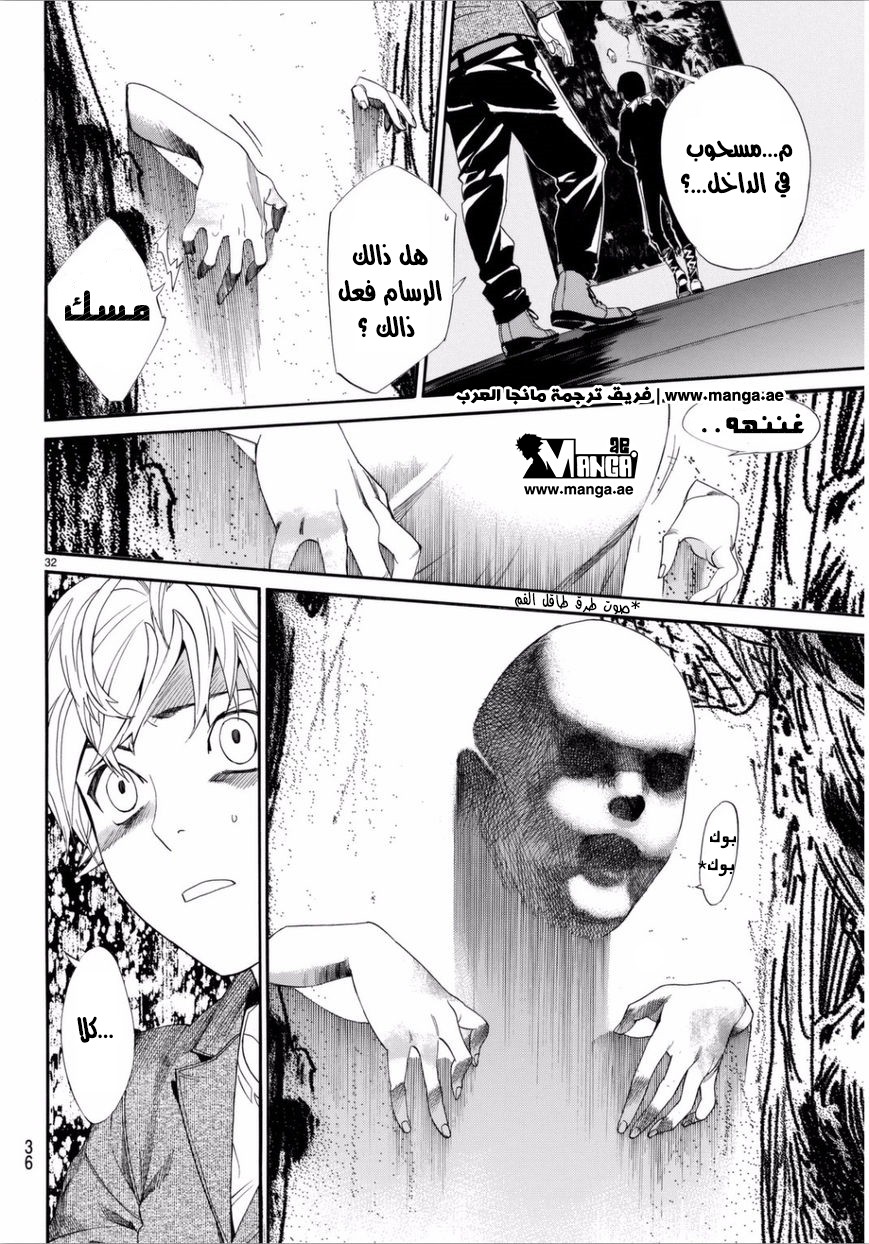 Noragami: Chapter 53 - Page 33