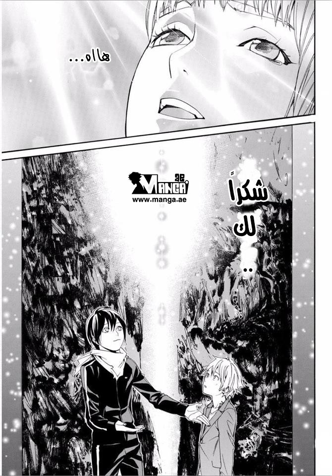 Noragami: Chapter 53 - Page 38