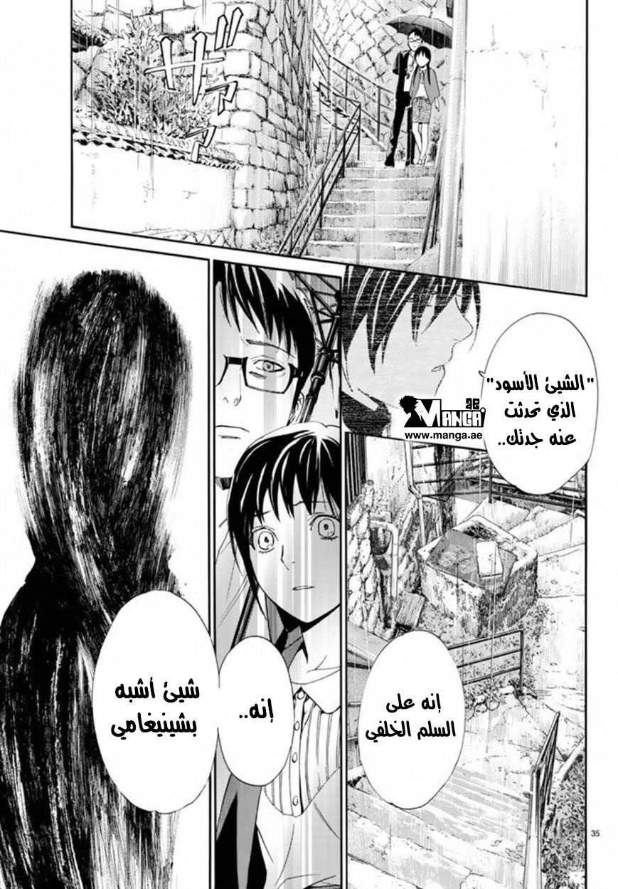 Noragami: Chapter 54 - Page 35