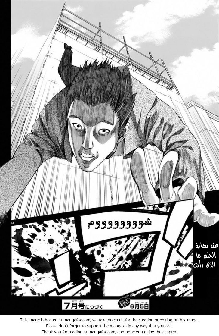 Noragami: Chapter 54 - Page 44