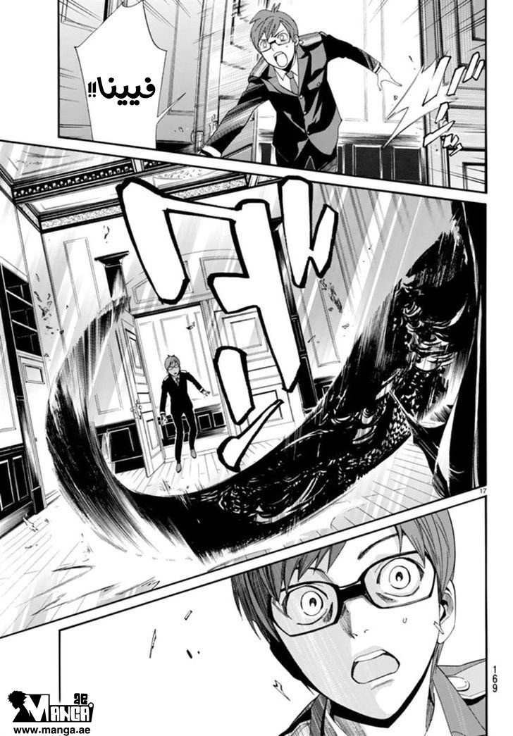 Noragami: Chapter 55 - Page 17