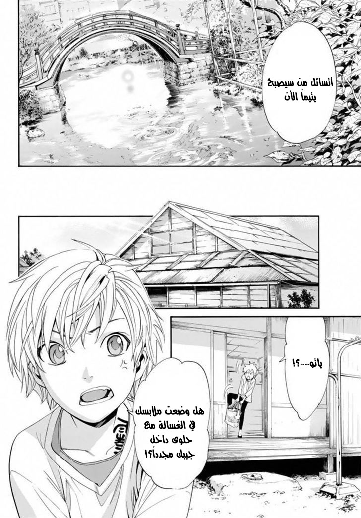 Noragami: Chapter 55 - Page 33