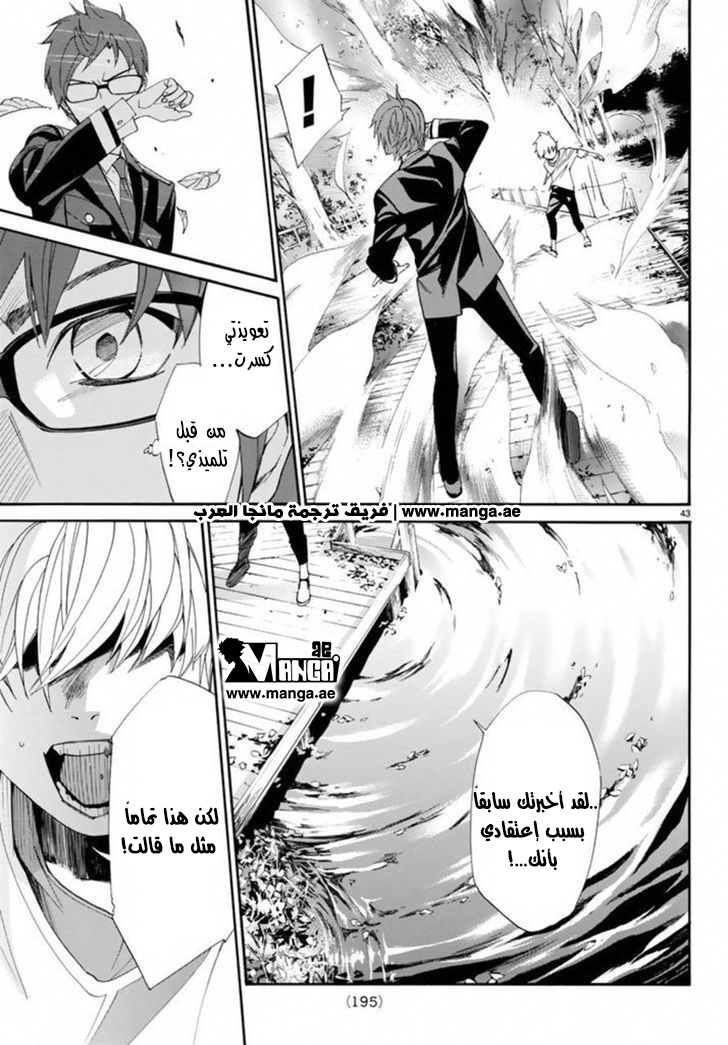 Noragami: Chapter 55 - Page 41