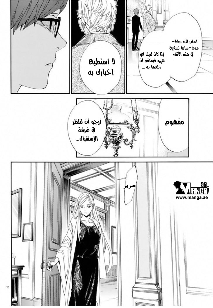 Noragami: Chapter 56 - Page 16