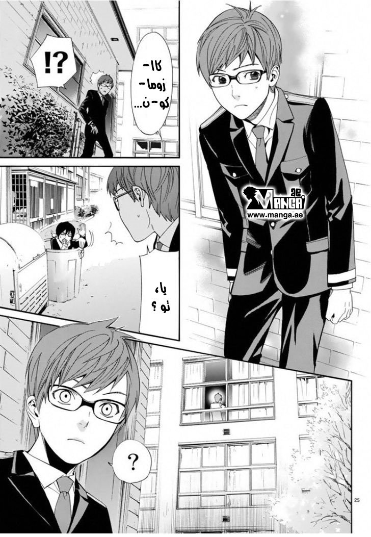 Noragami: Chapter 56 - Page 25