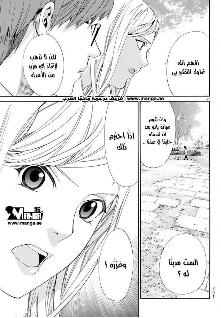 Noragami: Chapter 57 - Page 28