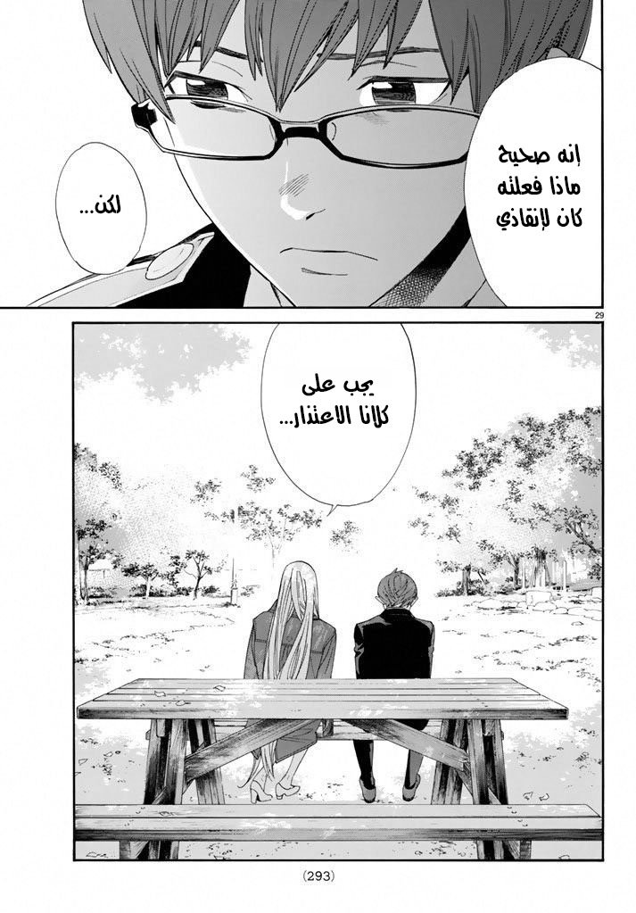 Noragami: Chapter 57 - Page 30