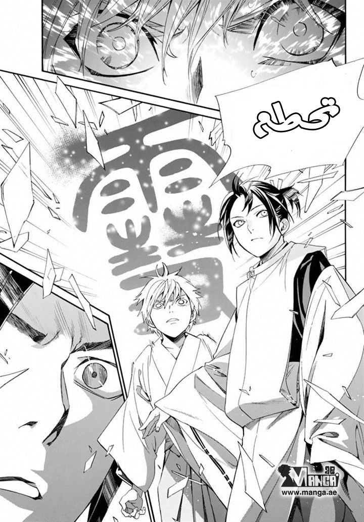 Noragami: Chapter 58 - Page 33