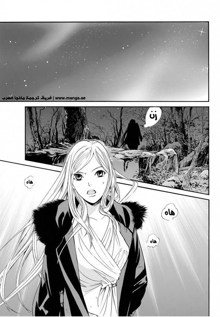 Noragami: Chapter 58 - Page 43