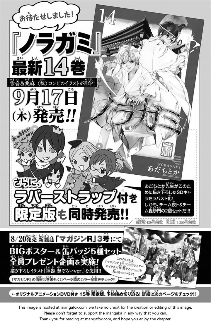 Noragami: Chapter 58 - Page 45