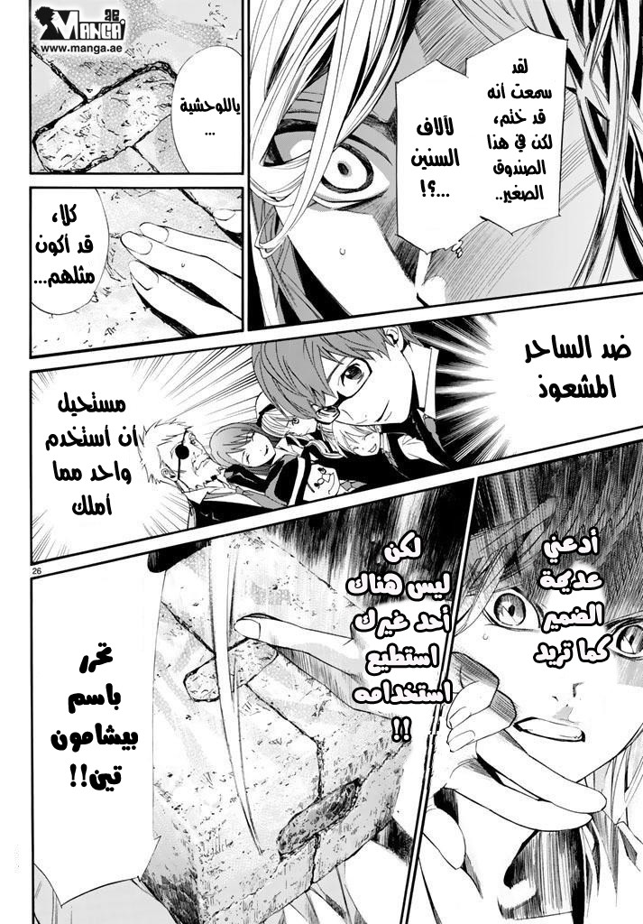 Noragami: Chapter 59 - Page 27