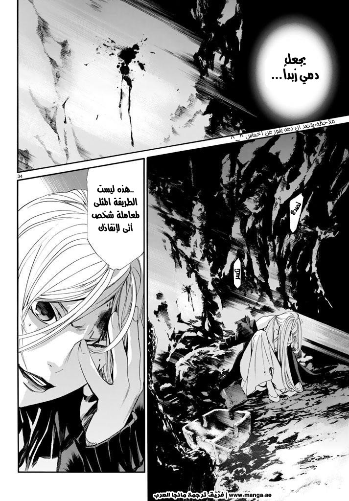 Noragami: Chapter 59 - Page 35