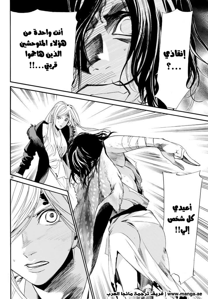 Noragami: Chapter 59 - Page 37