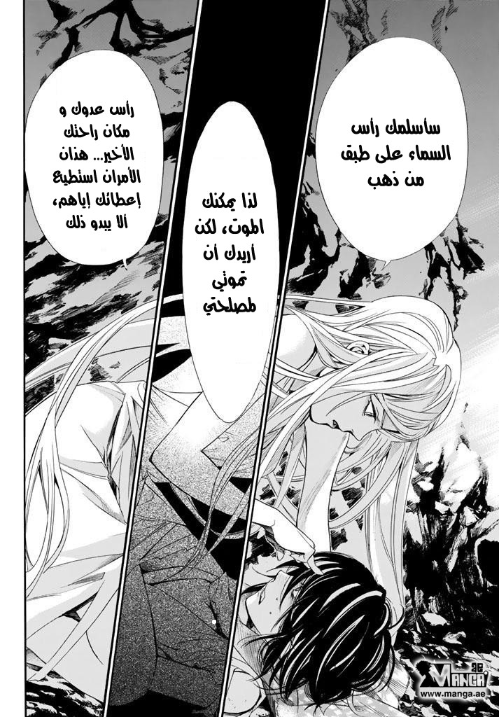 Noragami: Chapter 59 - Page 41