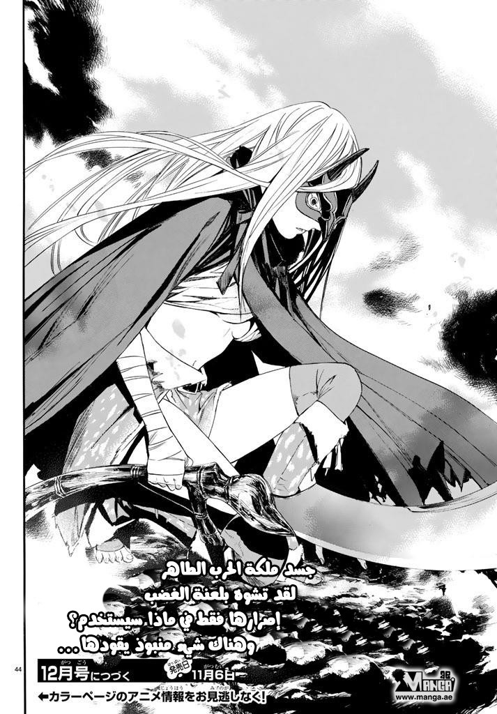 Noragami: Chapter 59 - Page 45