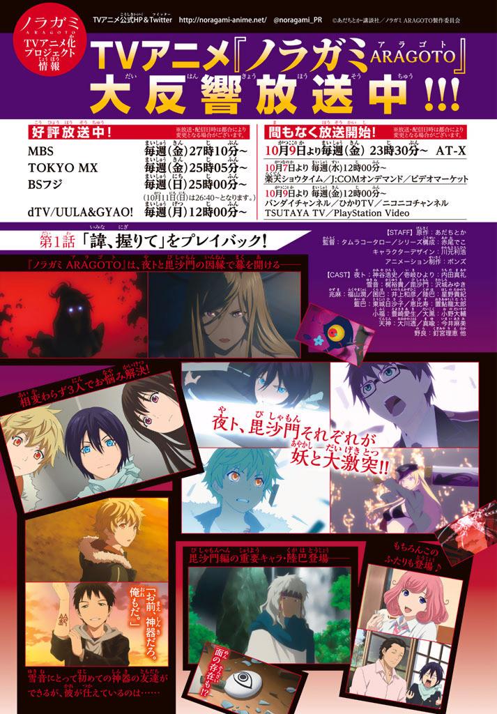 Noragami: Chapter 59 - Page 46