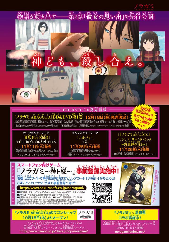 Noragami: Chapter 59 - Page 47