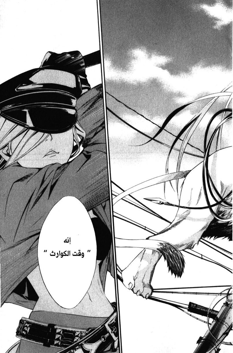 Noragami: Chapter 6 - Page 41