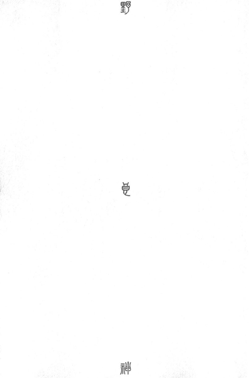 Noragami: Chapter 6 - Page 45