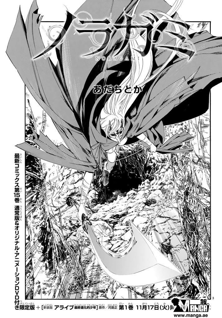 Noragami: Chapter 60 - Page 4