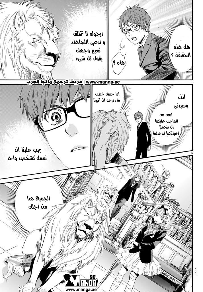 Noragami: Chapter 60 - Page 6