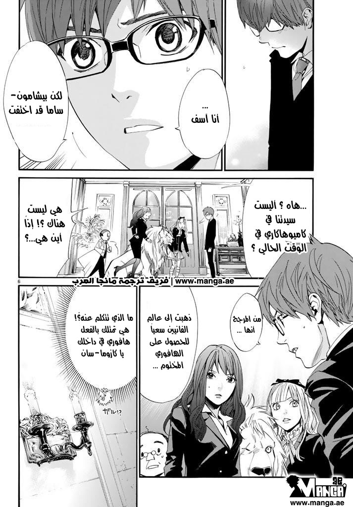 Noragami: Chapter 60 - Page 7