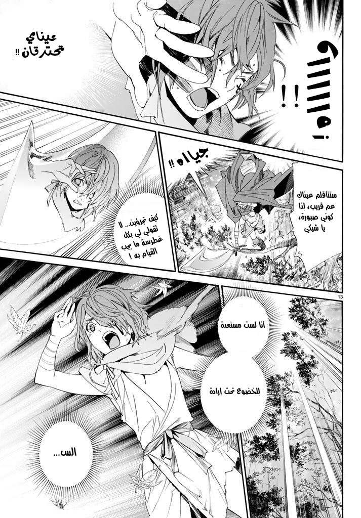 Noragami: Chapter 60 - Page 14