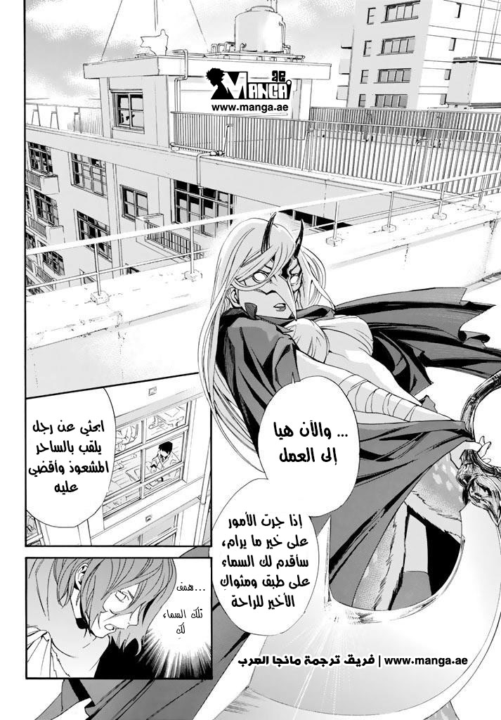 Noragami: Chapter 60 - Page 24