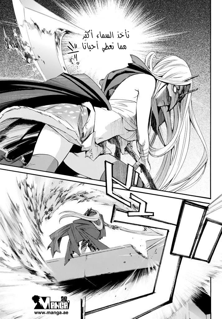 Noragami: Chapter 60 - Page 25