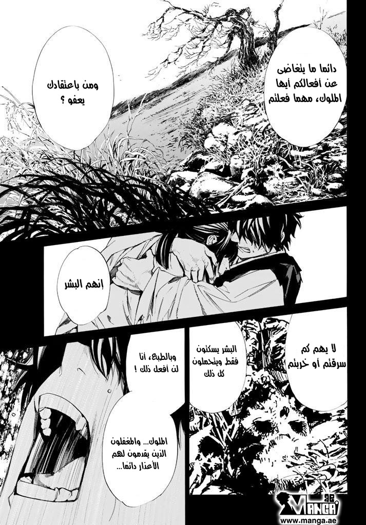 Noragami: Chapter 60 - Page 33